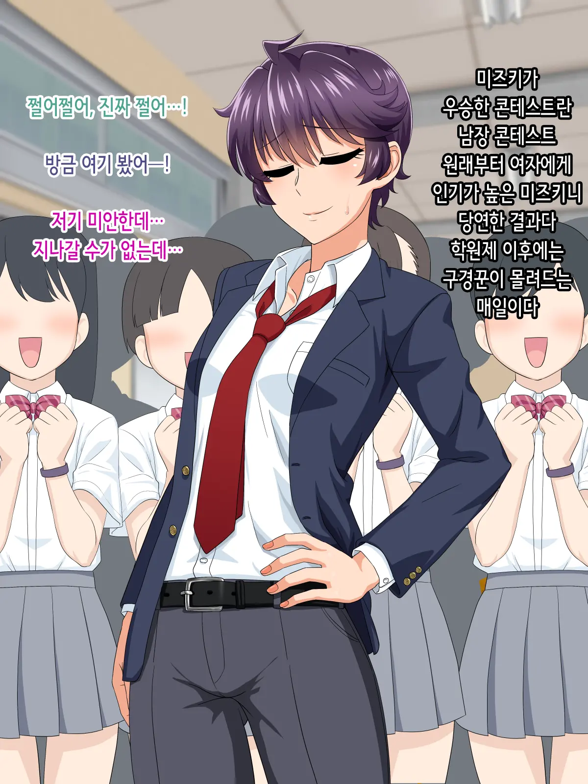 Mannish Musume No Honne Wa Sukebe Na Bakunyuu Musume